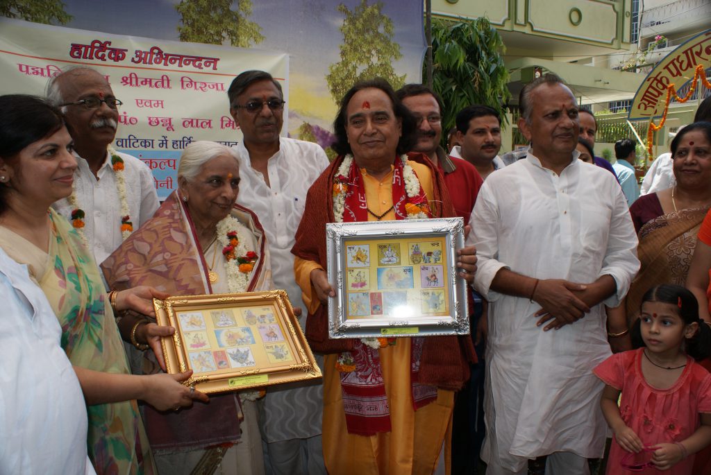 Padambhusan Smt. Girja Devi & Padamvibhusan Pt. Channu Lal Mishra visiting Nav Grah Nakshatra Vtika with Mr. A.K Jain.